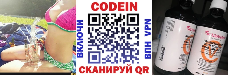 закладка  Ялта  Codein Purple Drank 