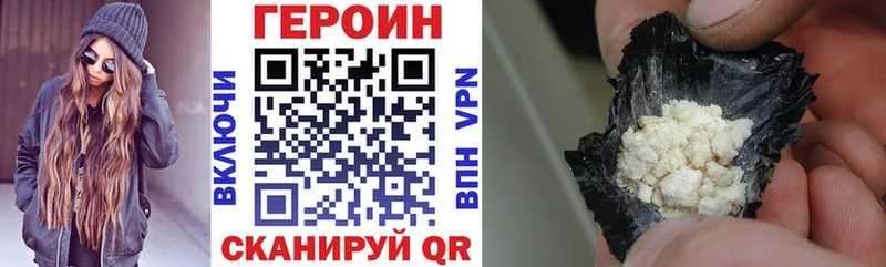 купить наркотики сайты  Ялта  ГЕРОИН Heroin 