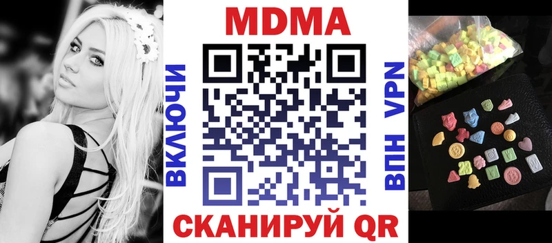 MDMA молли  купить наркотик  Ялта 