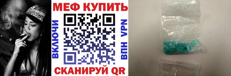 Меф мяу мяу  Ялта