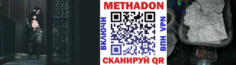 МЕТАДОН кристалл  Ялта 